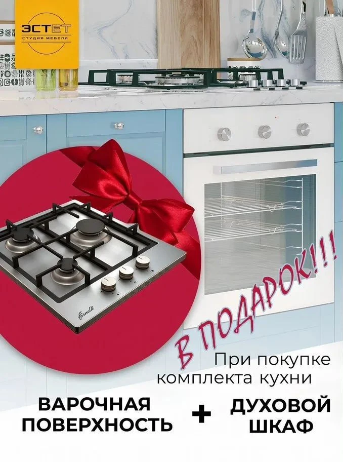 Кухонный гарнитур угловой